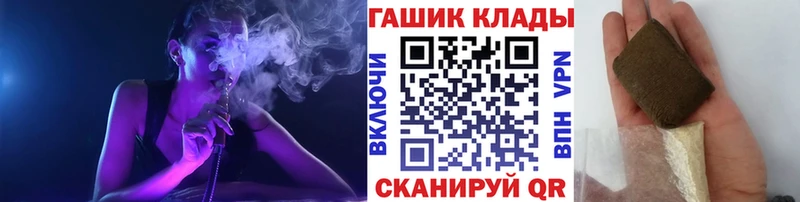 Купить  Завитинск  ГАШ Cannabis 