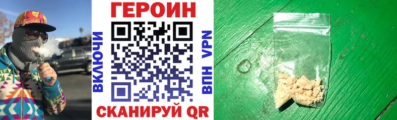 Купить где  Завитинск  ГЕРОИН белый 