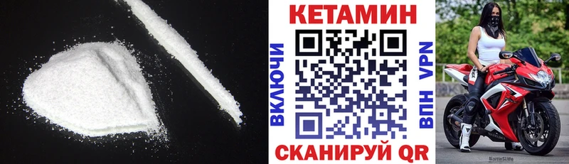 Кетамин VHQ  Купить  Завитинск 