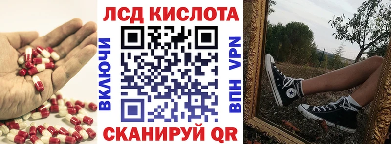 LSD-25 экстази кислота  Купить закладки  Завитинск 