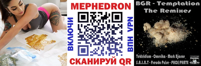 Купить закладки  Завитинск  МЕФ 4 MMC 